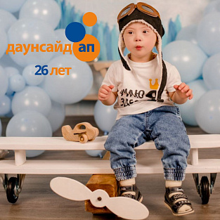 «Даунсайд Ап» исполняется 26 лет!